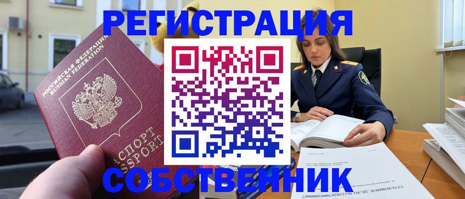 временная регистрация 2025 в Лесном