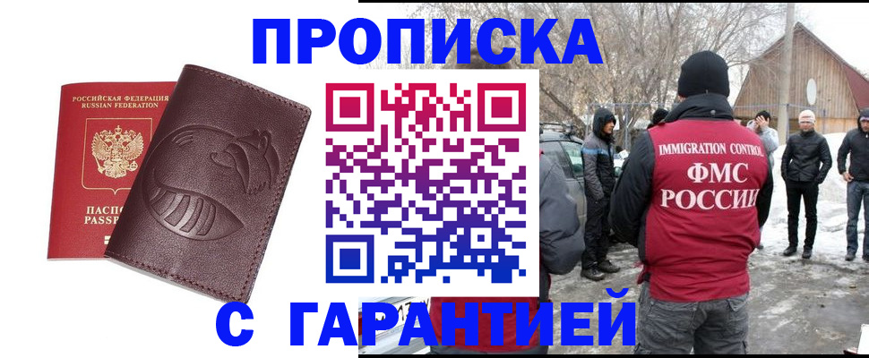 прописка паспорт в Лесном
