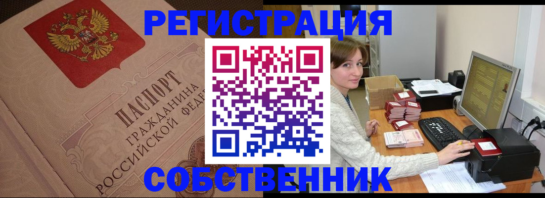временная регистрация в квартире в Лесном