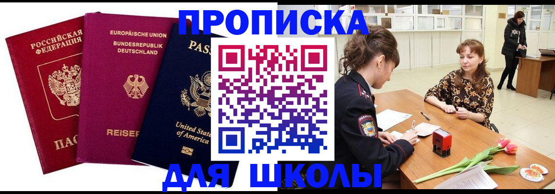 временная регистрация в Лесном